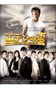 DVD／エデンの東 ノーカット版 DVD-BOX5 - メルカリ