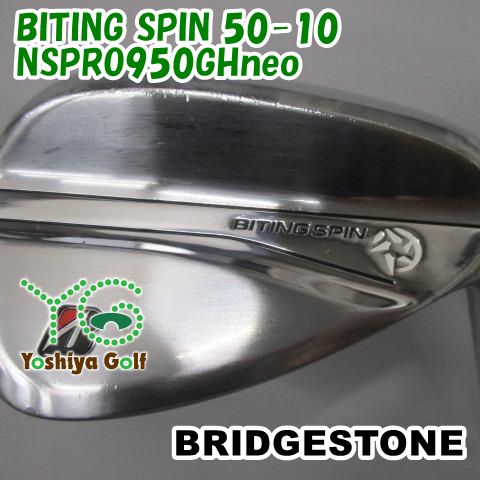 ウェッジ ブリヂストン BITING SPIN 50-10/NSPRO950GHneo/S/50[139873