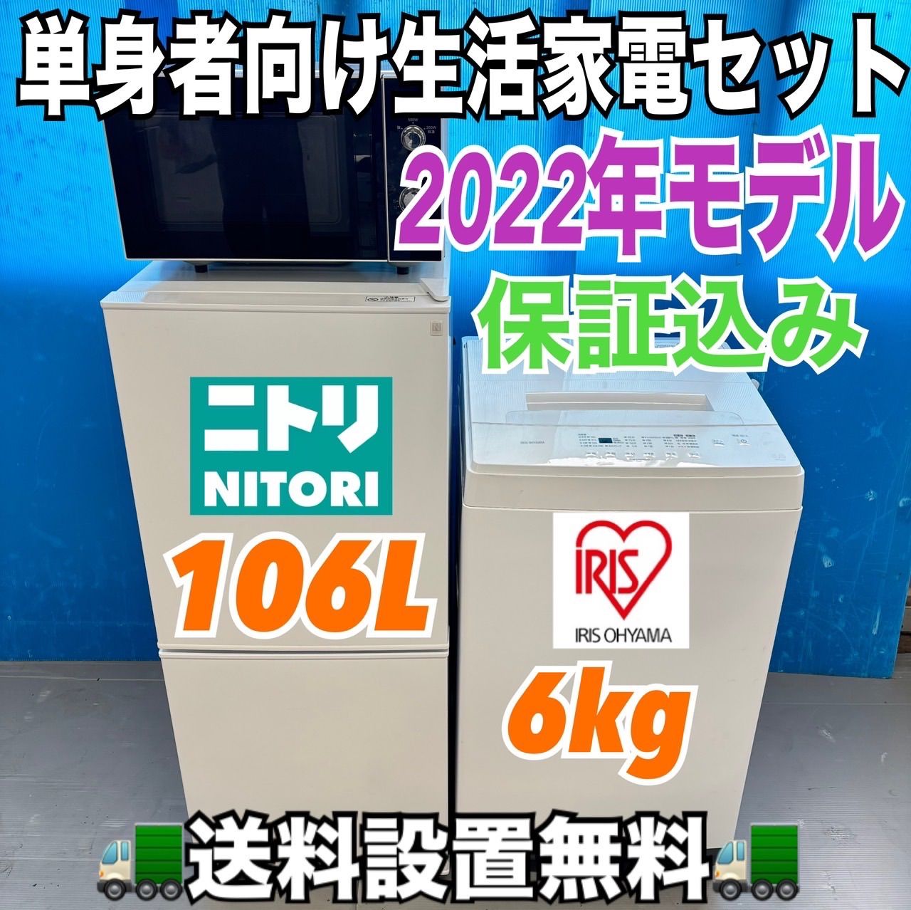 492 冷蔵庫 洗濯機 電子レンジ 3点セット 小型 一人暮らし ホワイト きれい