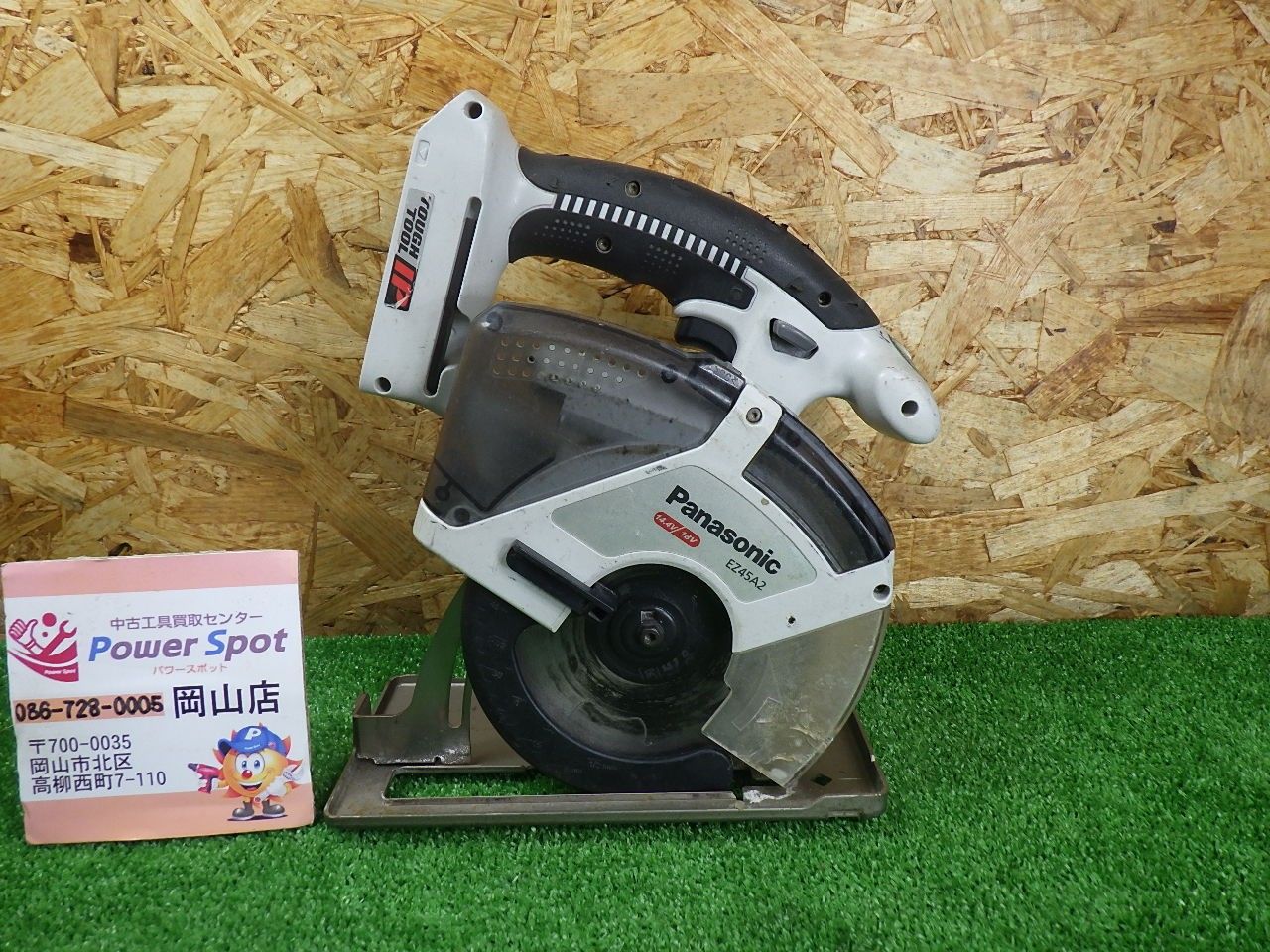 パナソニック Panasonic パワーカッター EZ 45 A 2 本体のみ 切断機 品