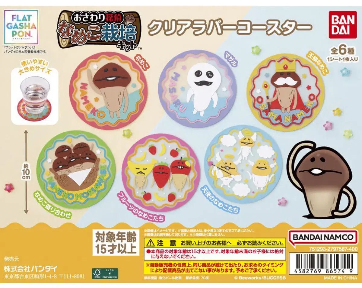 バンダイ 납작 가샤폰 なめこ ラバー コースター ガチャ (新品)