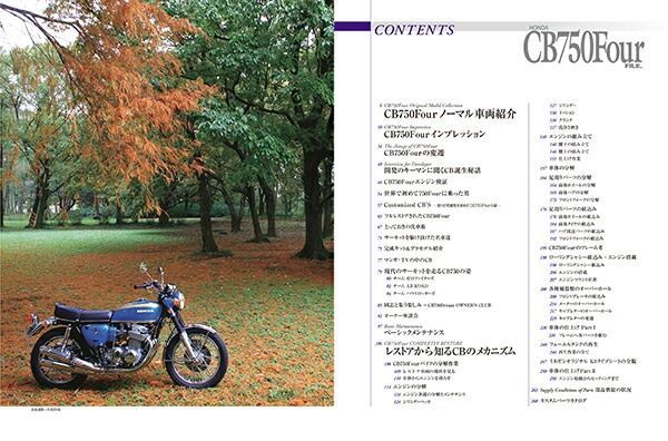 ホンダCB750Fourファイル 限定復刊オンデマンド版】ホンダ CB750Fourファイル 定価12,000円