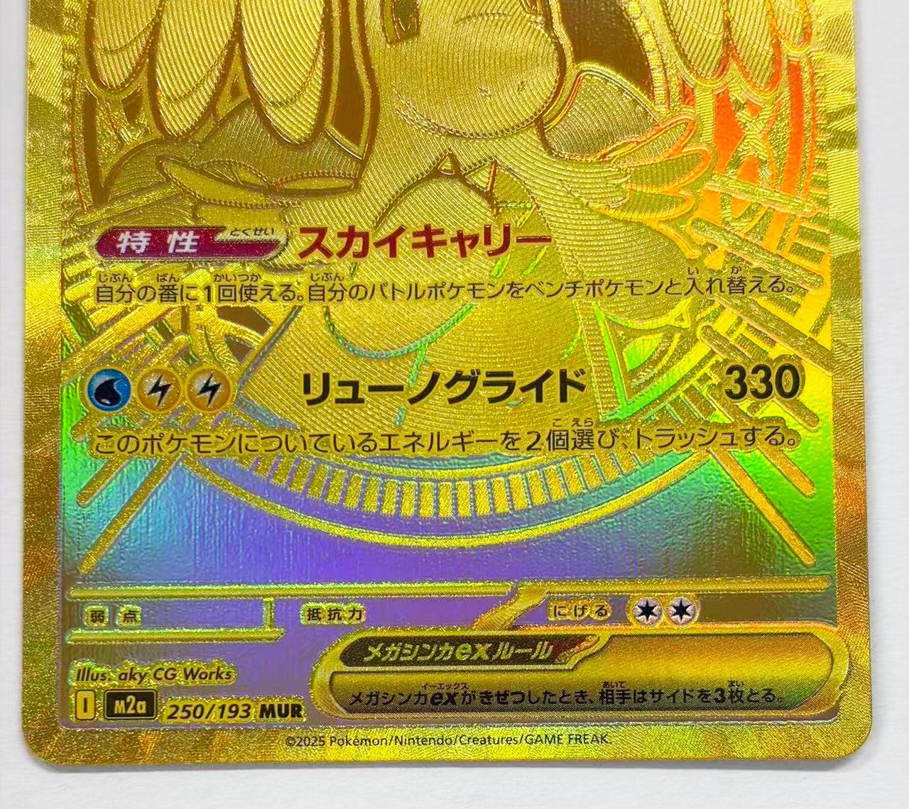 ポケカ】メガカイリューex MUR【MEGAドリームex】 - メルカリ