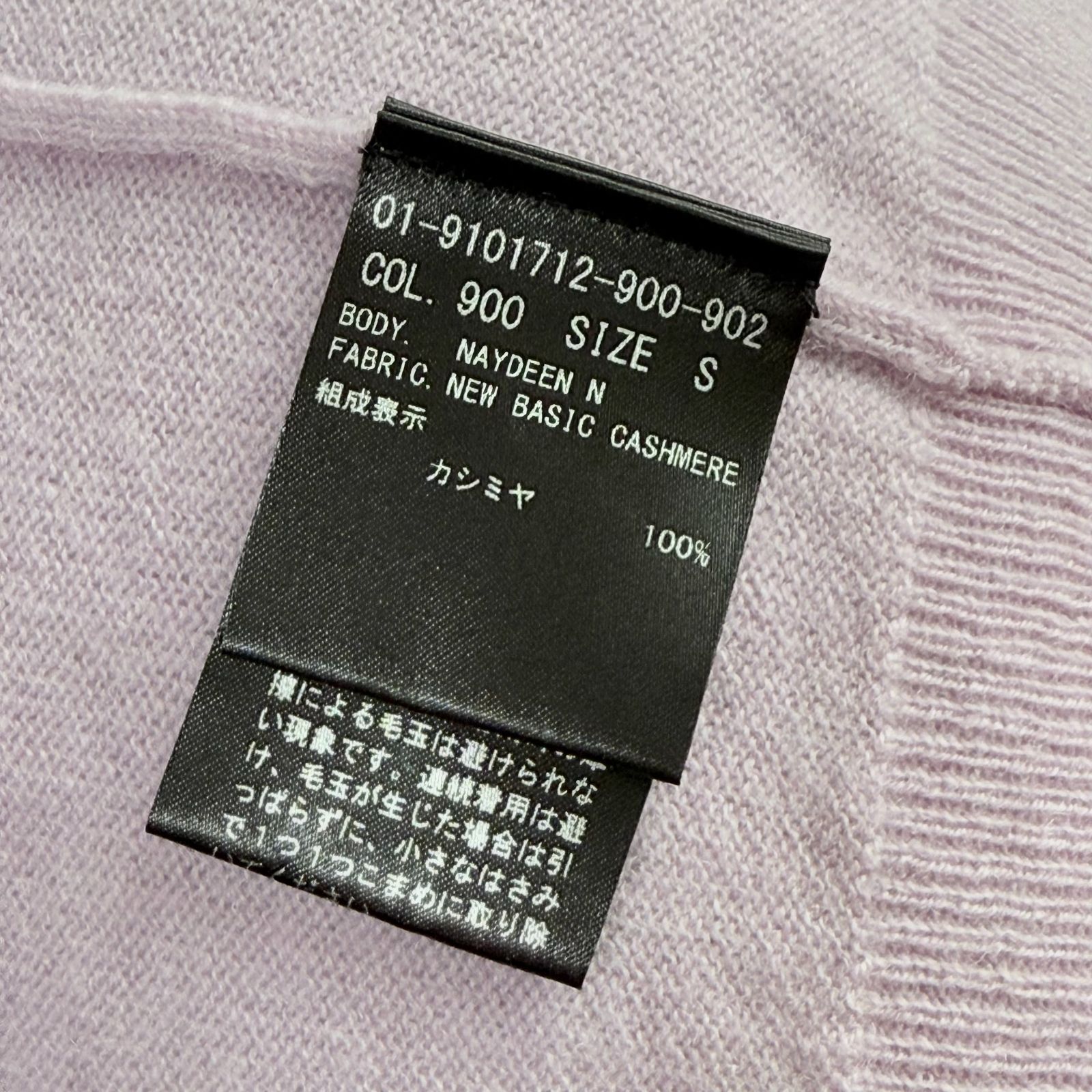 Theory セオリー カシミヤ100％ Vネックニット S ラベンダー - メルカリ
