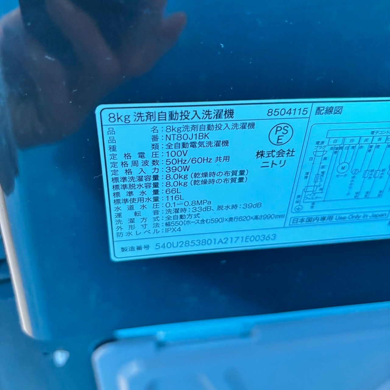 小型 同棲使用可