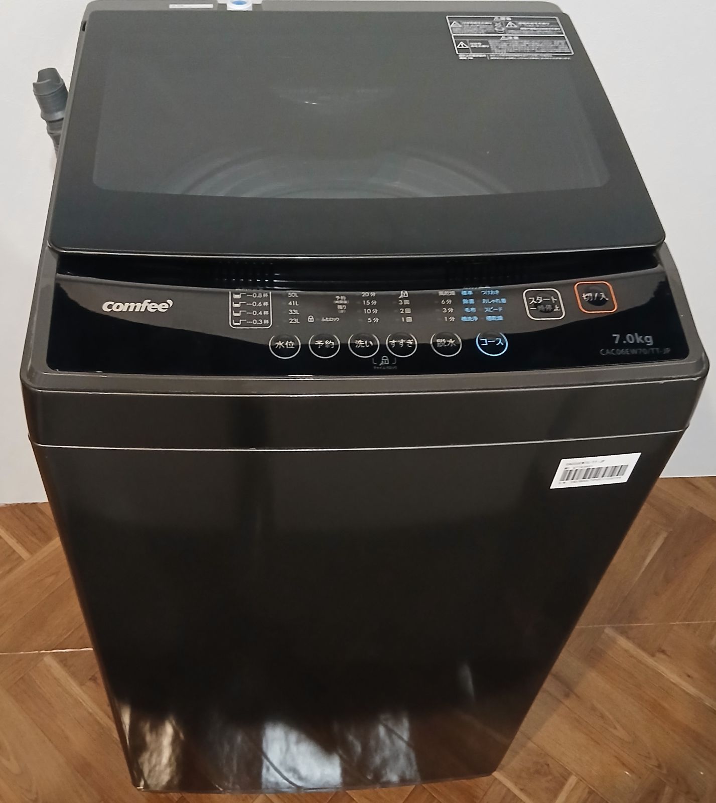 comfee' 洗濯機 容量7kg 2024年製 お得なセット値引きも！分解洗浄可能