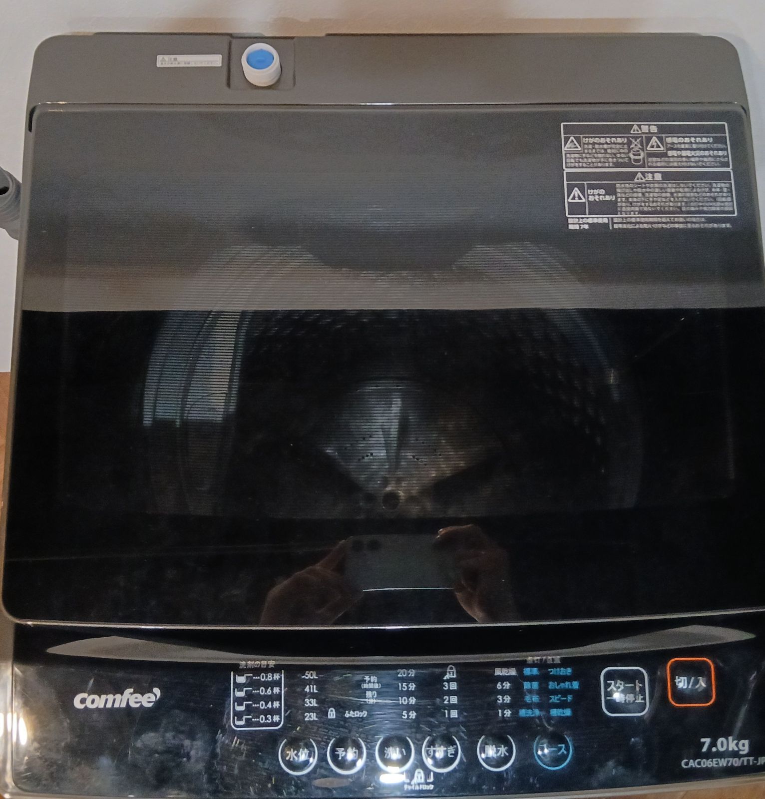comfee' 洗濯機 容量7kg 2024年製 お得なセット値引きも！分解洗浄可能