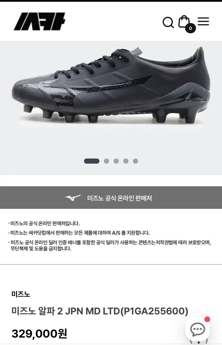 ミズノ アルファ2 JPN MD LTD