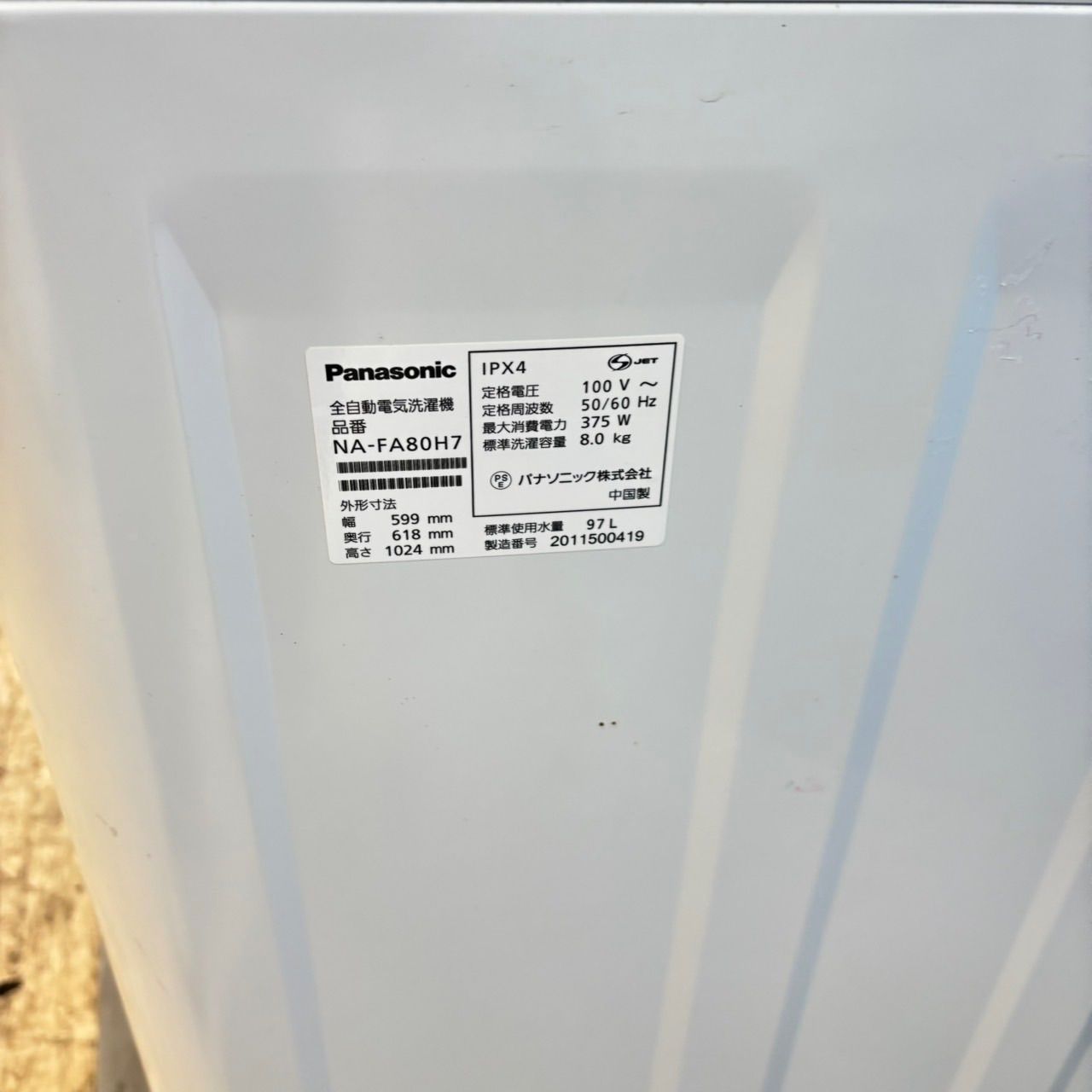  498 パナソニック 家庭用 洗濯機 大容量 8キロ 小型 一人暮らし 同棲使用も モデル 縦型洗濯機本体 縦型洗濯機
