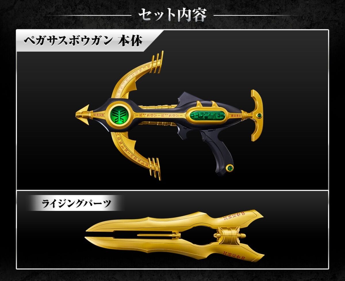 CSGペガサスボウガン 『仮面ライダークウガ』 - メルカリ
