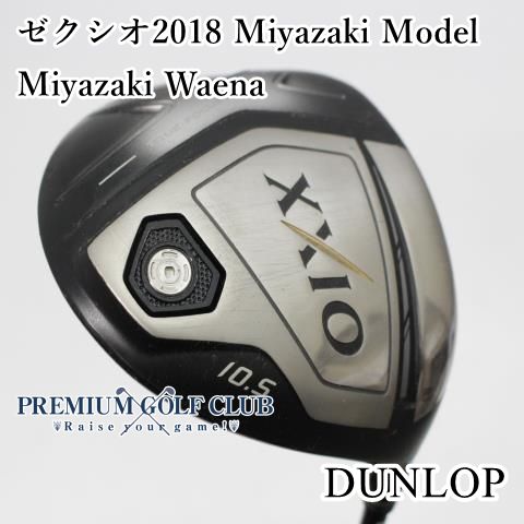 中古】 ダンロップ ゼクシオ 2018 ミヤザキモデル ドライバー Miyazaki