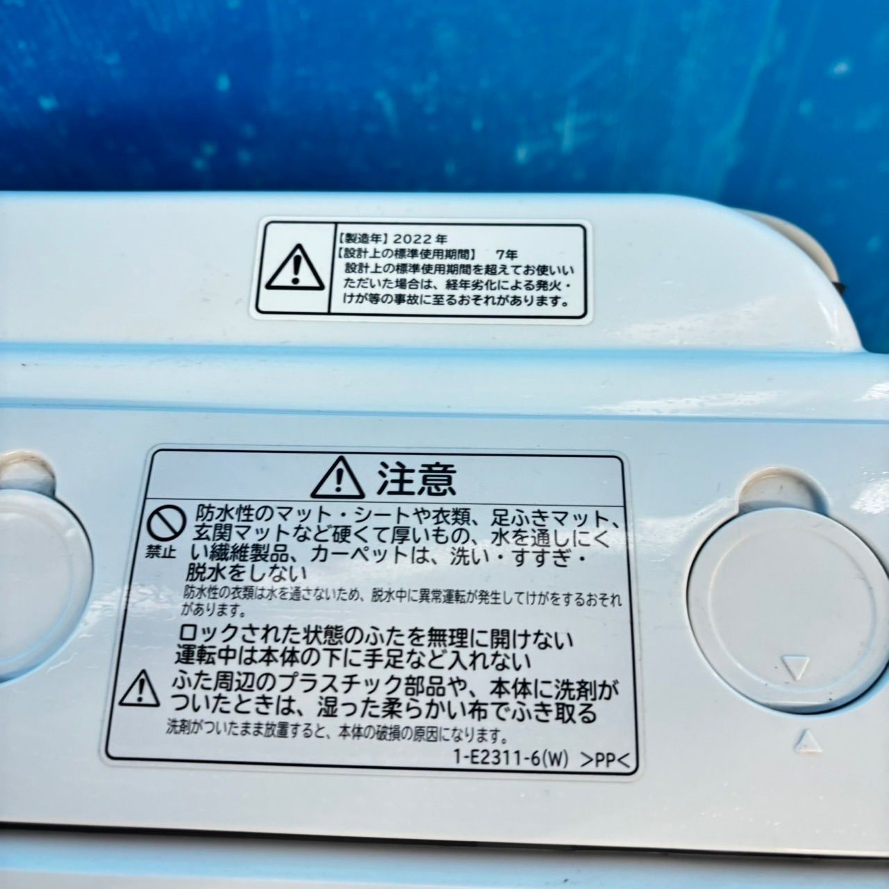 日立ビートウォッシュ洗濯機