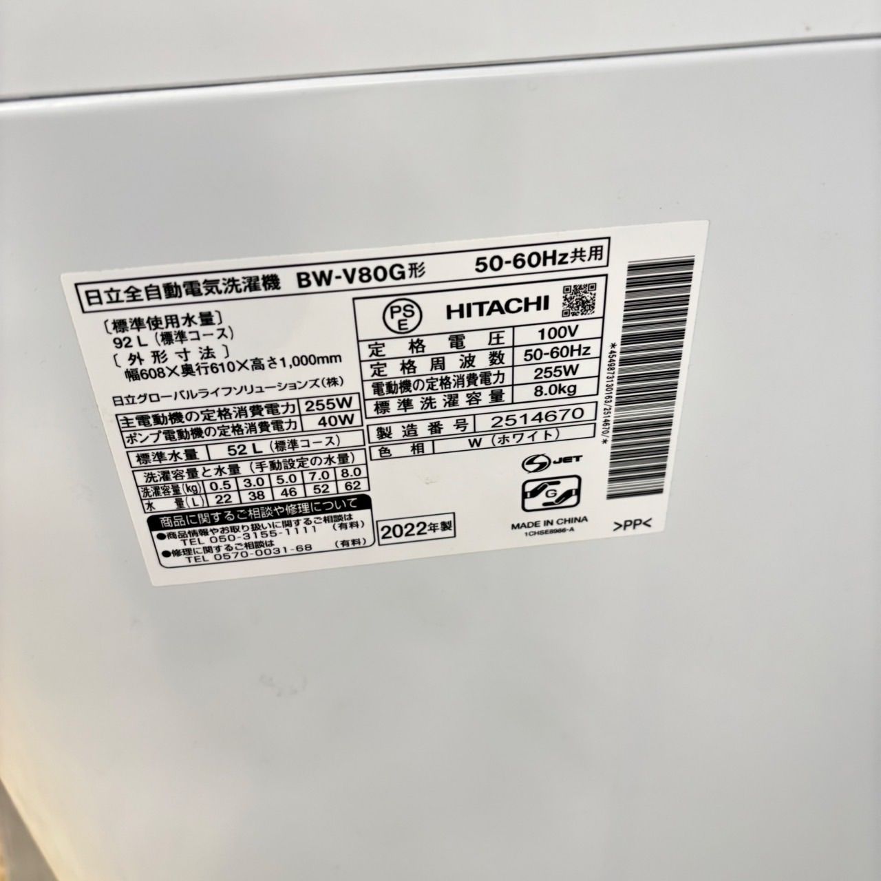 家庭用 ホワイト