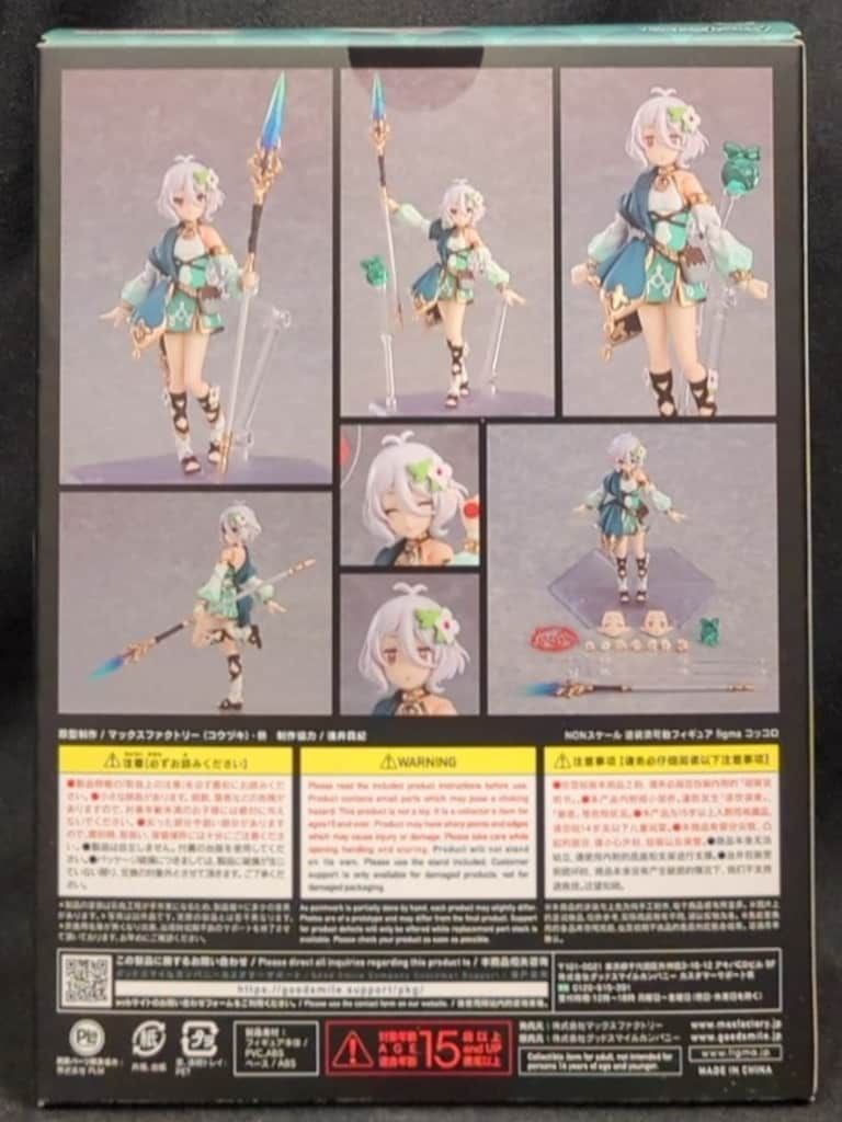 MAXFACTORY figma コッコロ 592