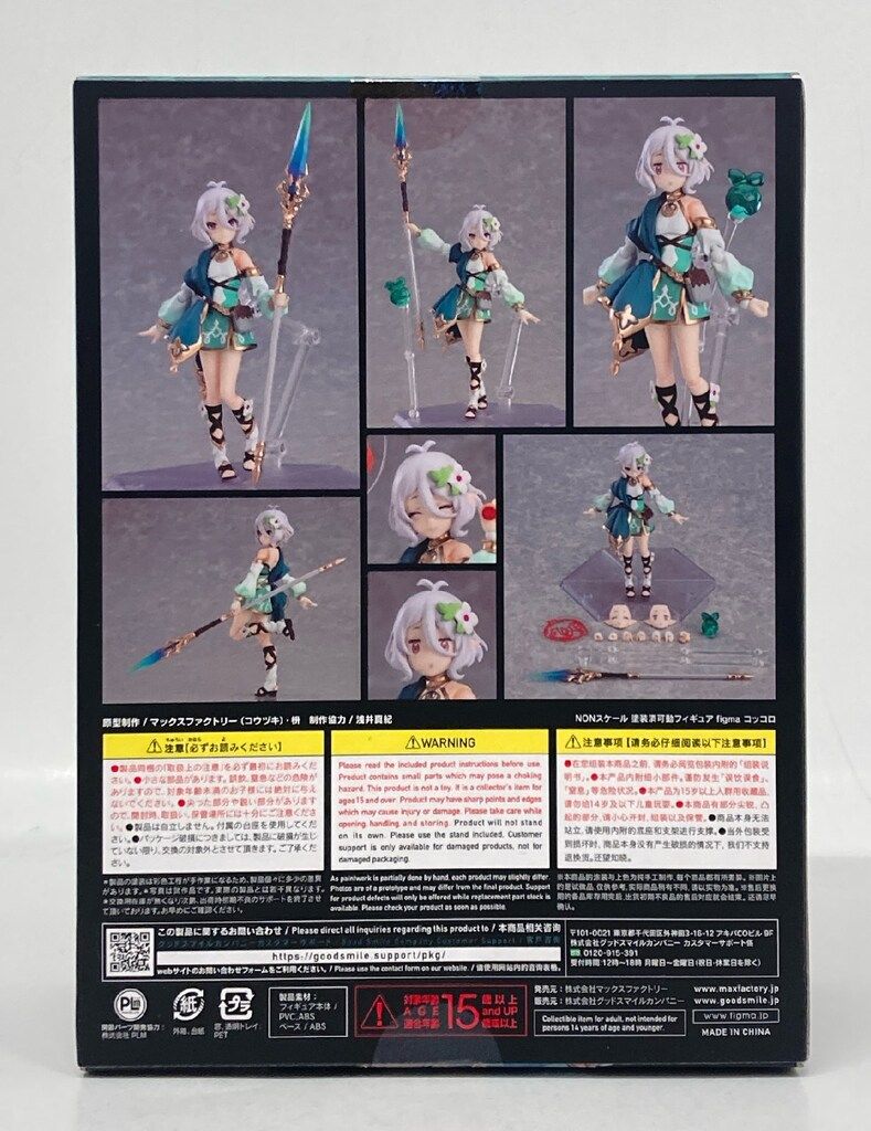 フィギュア MAXFACTORY figma コッコロ 592