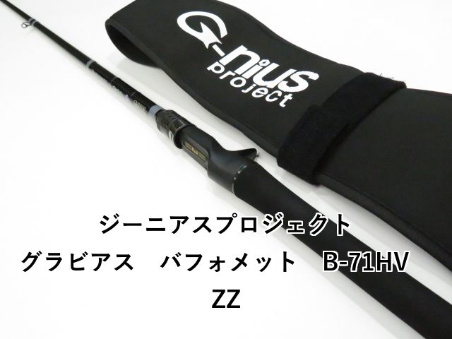 ジーニアスプロジェクト グラビアス バフォメット B 71 HV ZZ 01