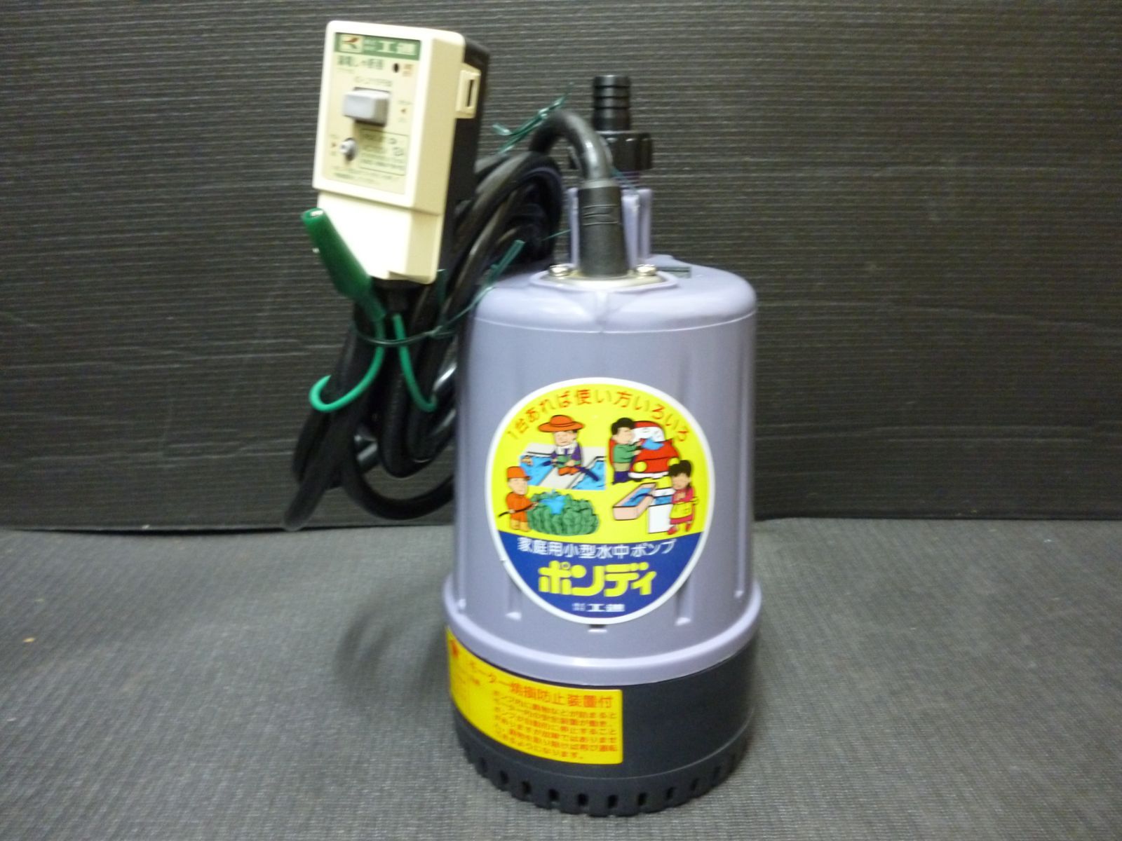 【KOSHIN】工進 清水用水中ポンプ ポンディ KS-20 ポンディ 清水用水中ポンプ(KS-20): 水道