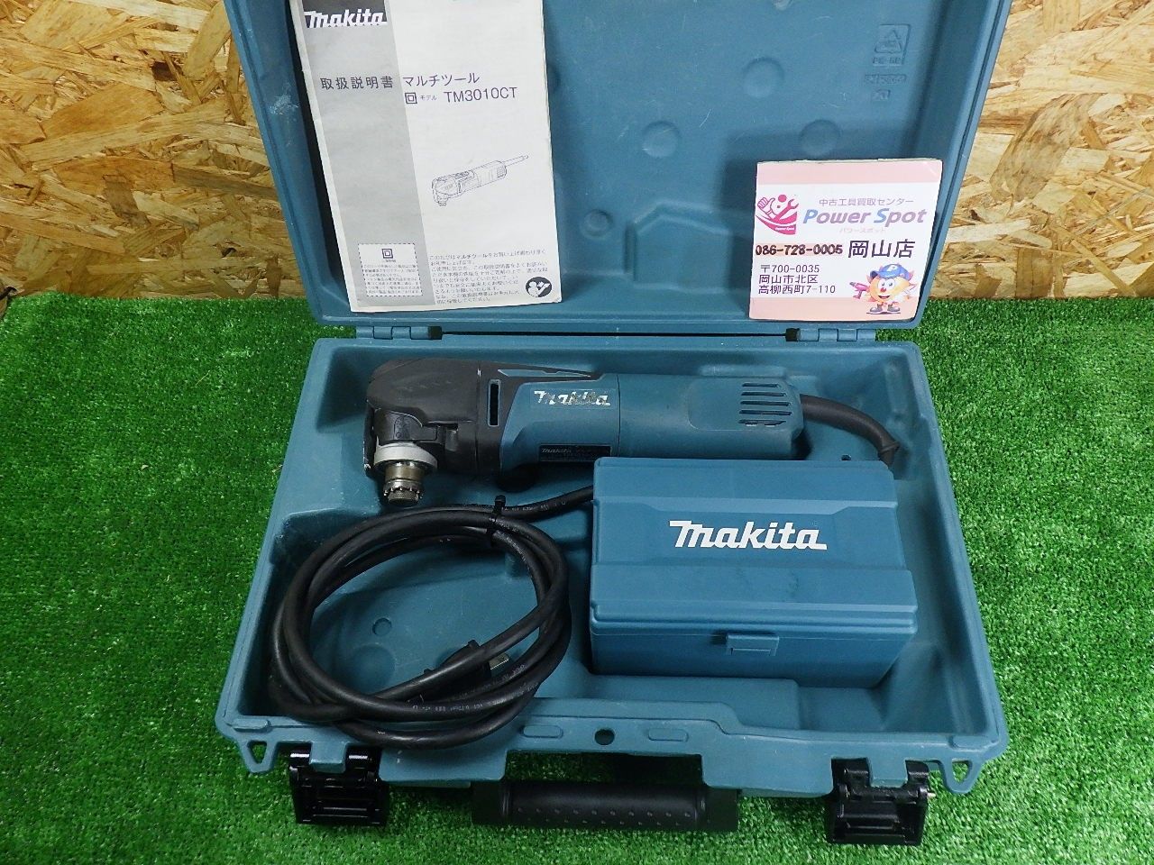 マキタ マルチツール コード式 ケース付 切断 剥離 研削などが1台で 電動工具 makita 品