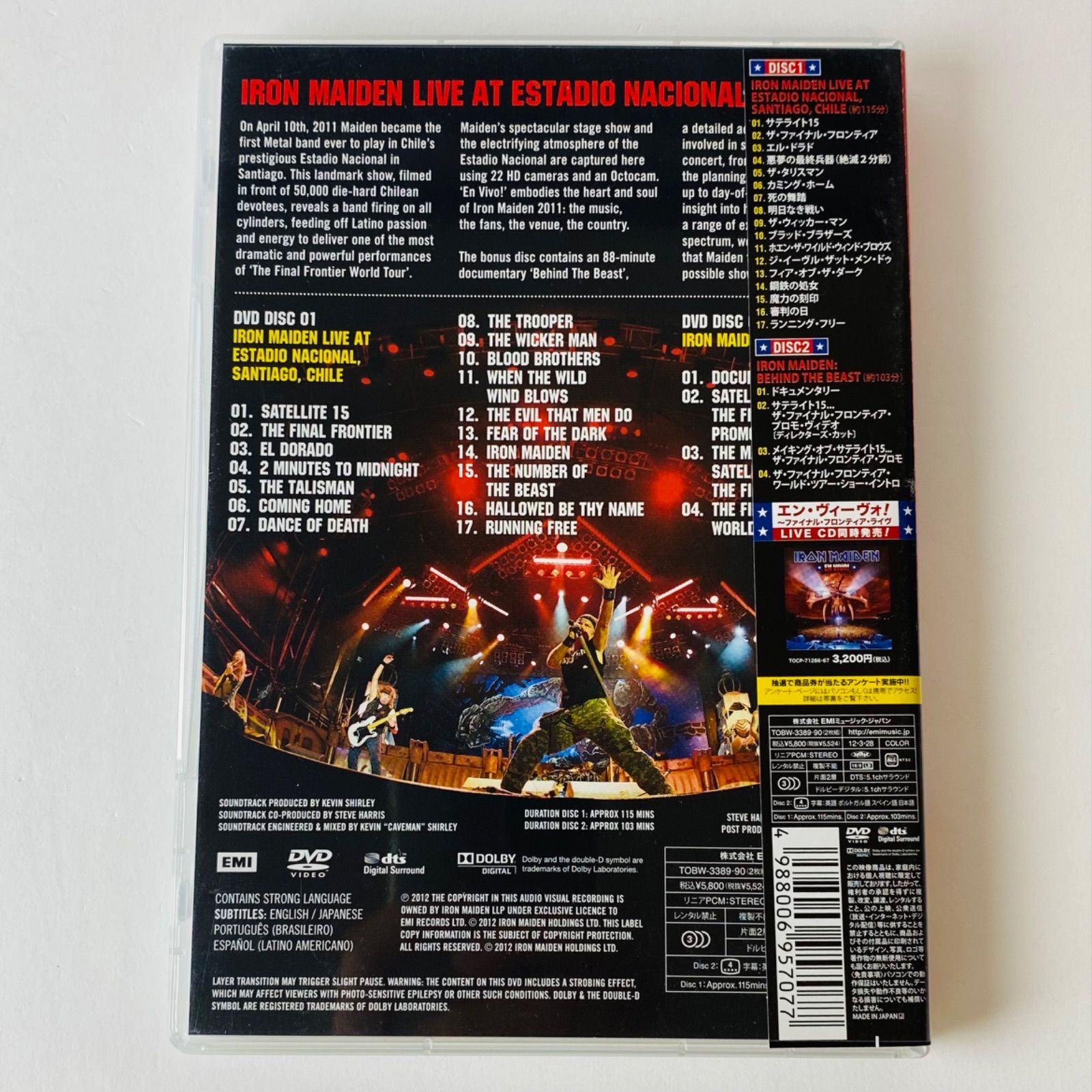 帯付] アイアン・メイデン / エン・ヴィーヴォ！～ファイナル