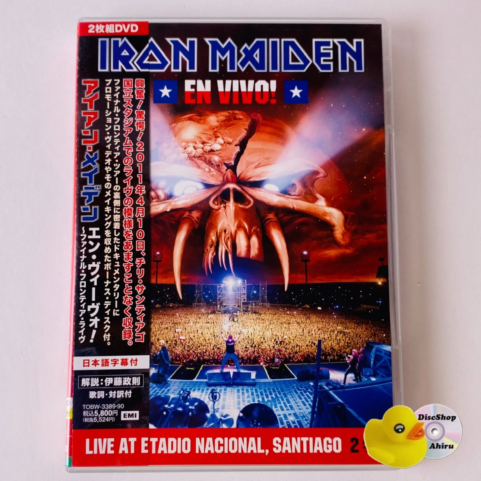 帯付] アイアン・メイデン / エン・ヴィーヴォ！～ファイナル