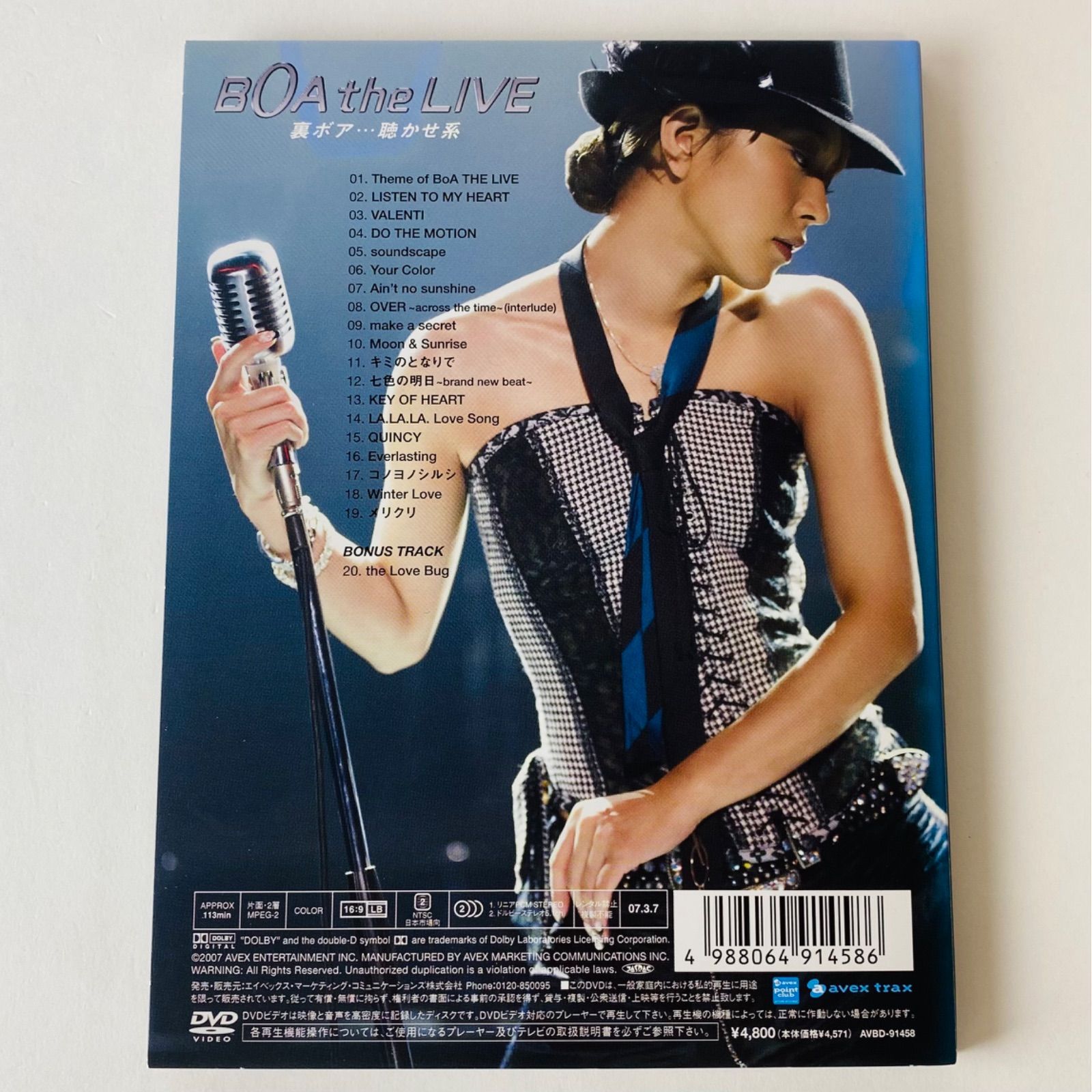 BoA THE LIVE 裏ボア・・・聴かせ系 AVBD-91458 [MSC-N4]【DVD