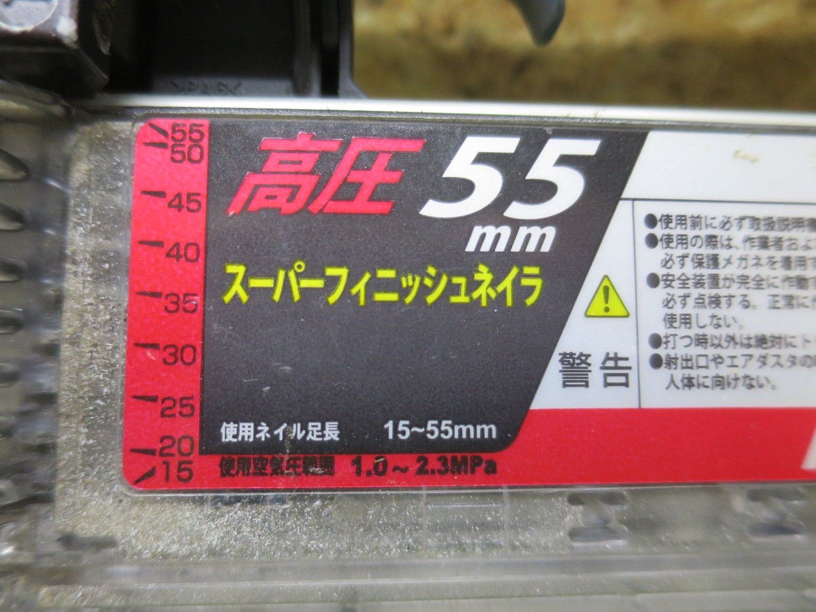 MAX 高圧フィニッシュネイラ