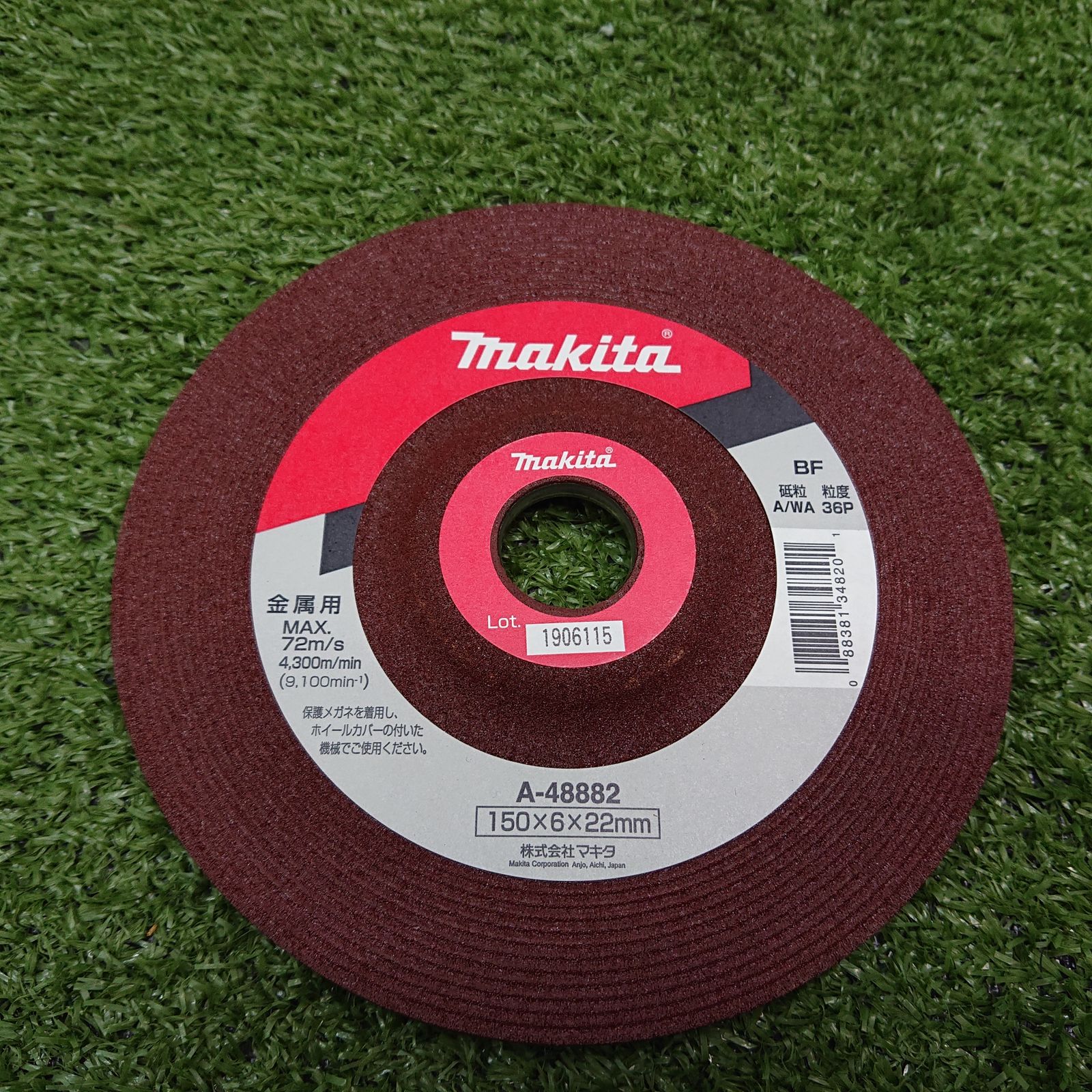 150 mmディスクグラインダ