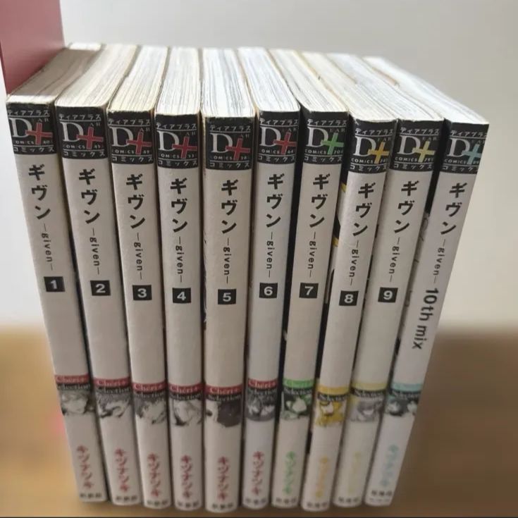 ギヴン 1-9巻 全巻+10th mix キヅナツキ - メルカリ