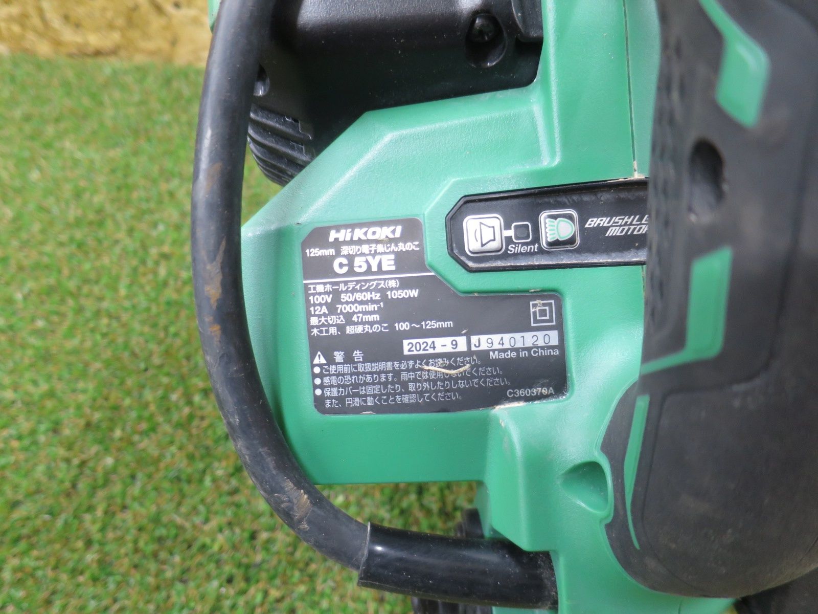 HiKOKI 集じんマルノコ