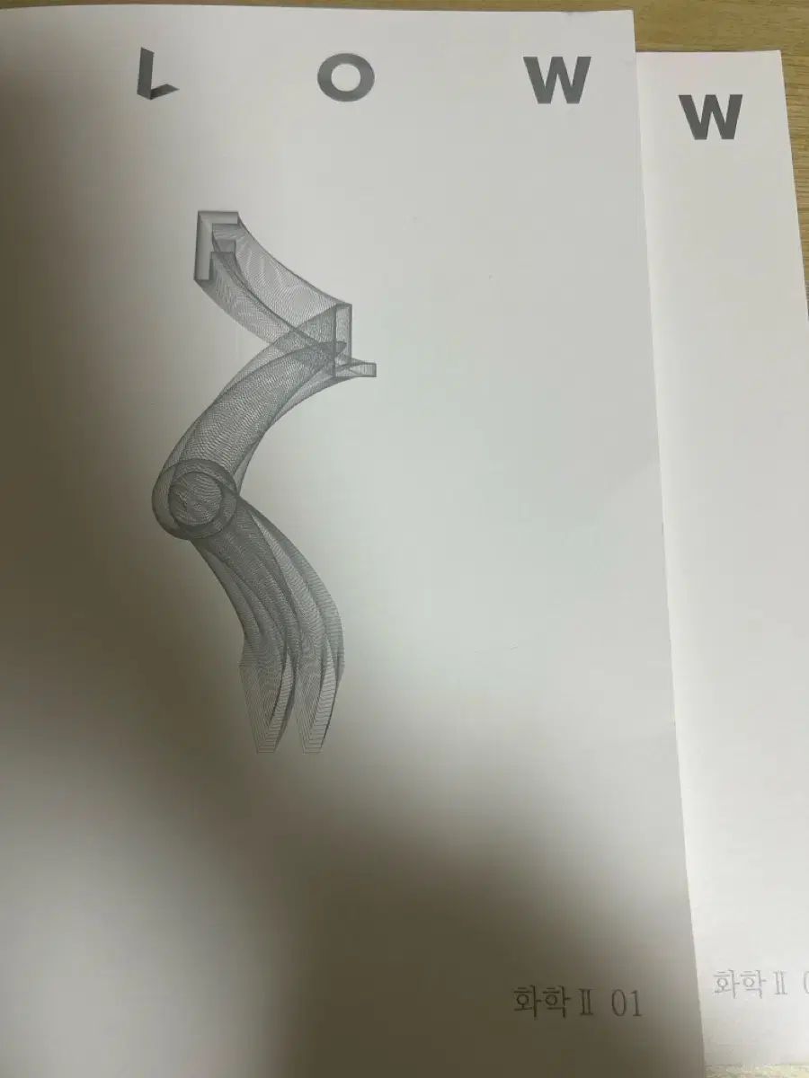 2026 フルイドフロー 化学２ 全巻