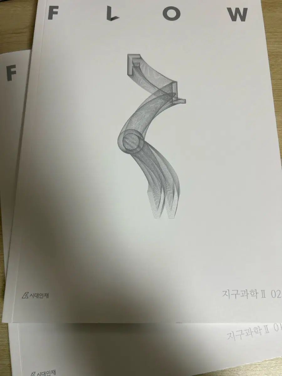 2026 フルイドフロー 地球科学2 全巻