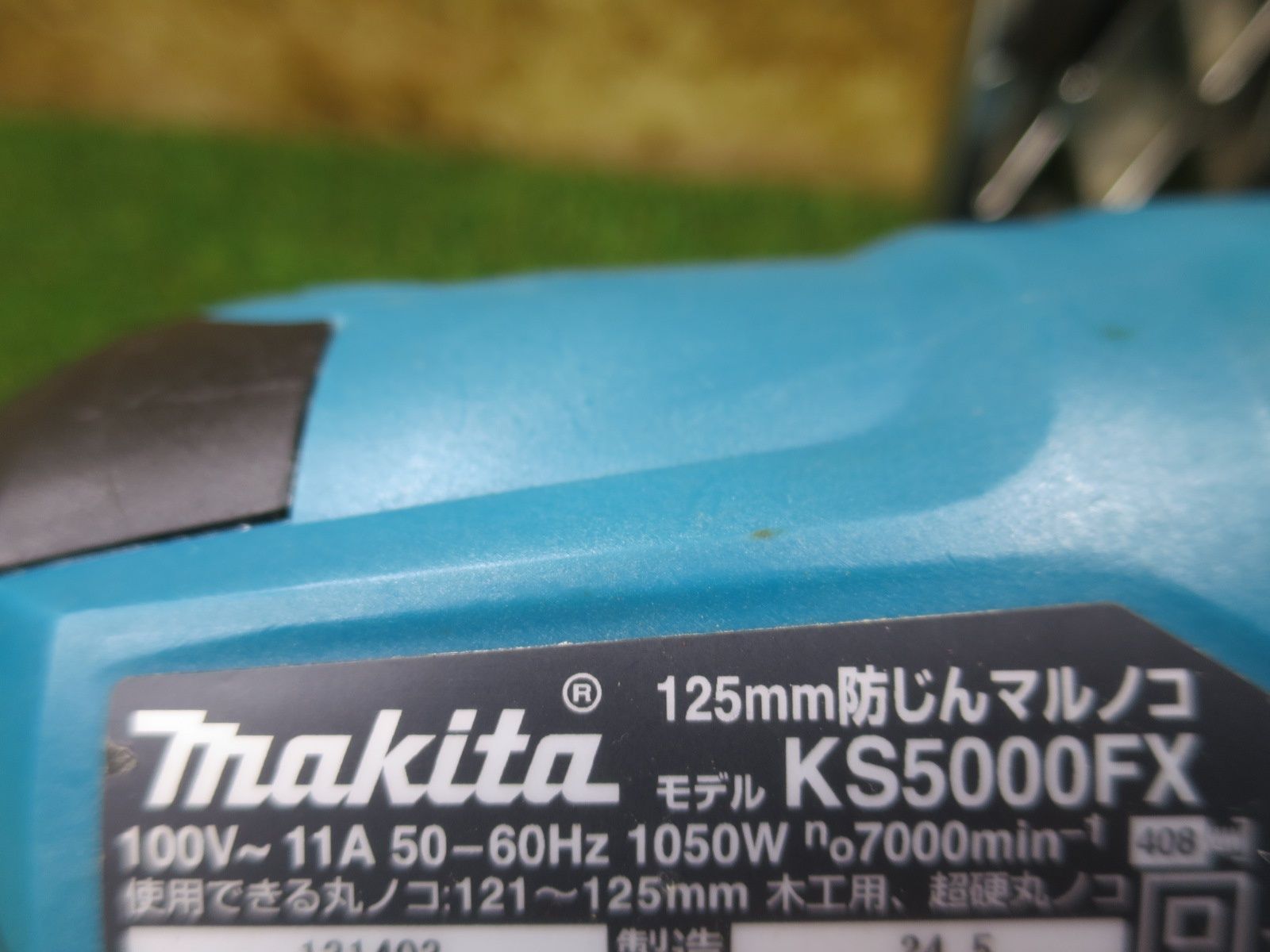  マキタ 125ミリ防じんマルノコ マルノコ 切断工具 切断機