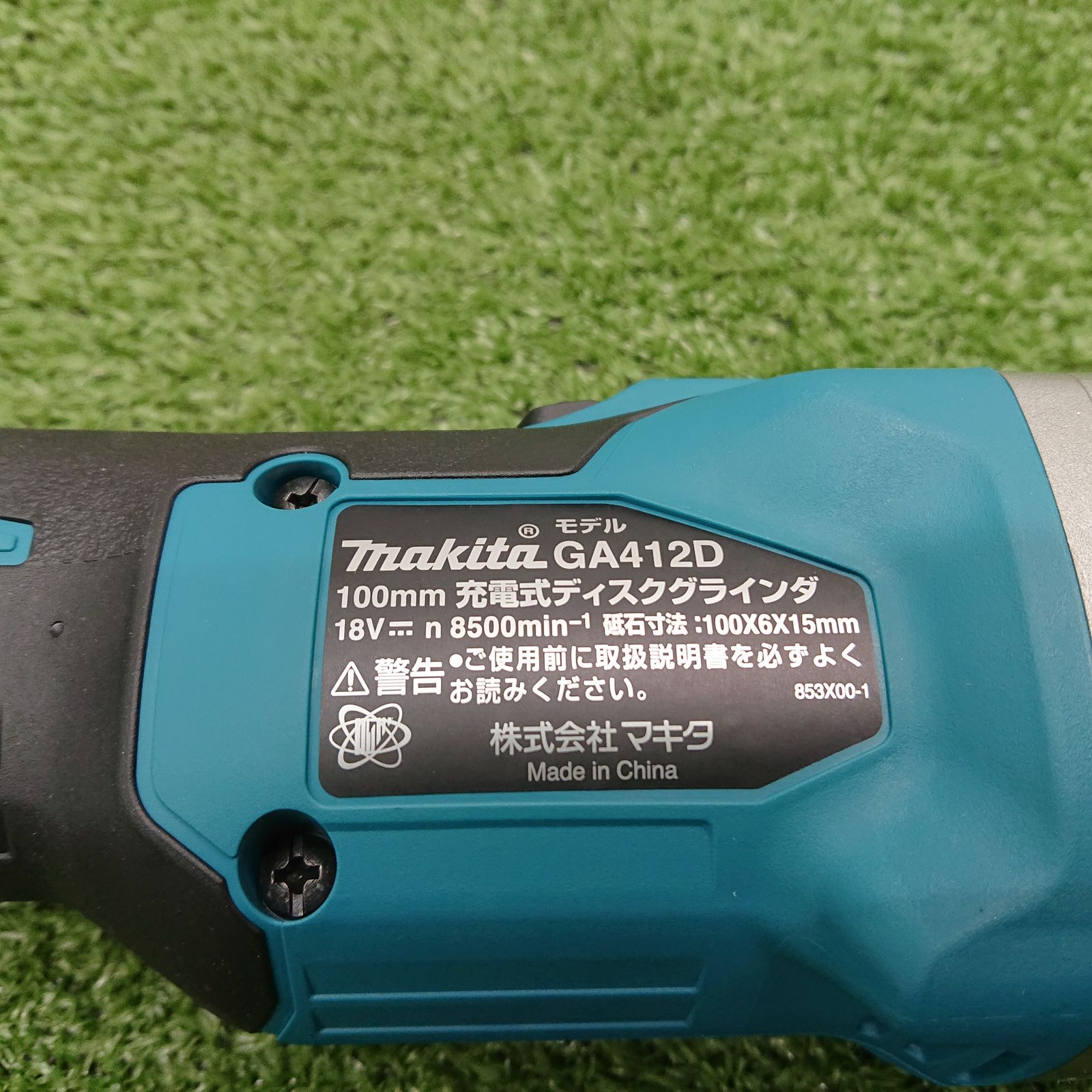 mm充電式ディスクグラインダ 18