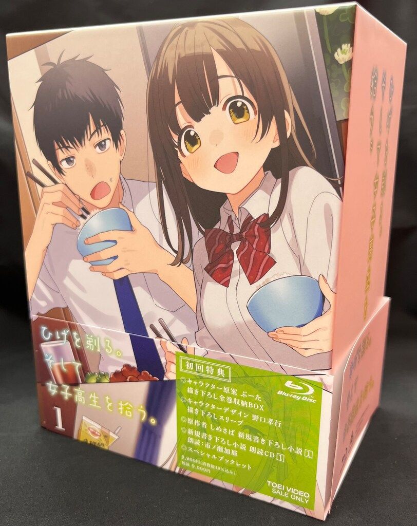 アニメBlu-ray ひげを剃る そして女子高生を拾う 全4巻セット