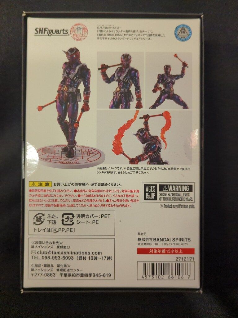 BANDAI SPIRITS S.H.Figuarts|真骨彫製法 仮面ライダー響鬼 10 th Anniversary Ver.