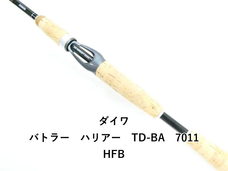 ダイワ バトラー ハリアー TD-BA 7011 HFB 03-