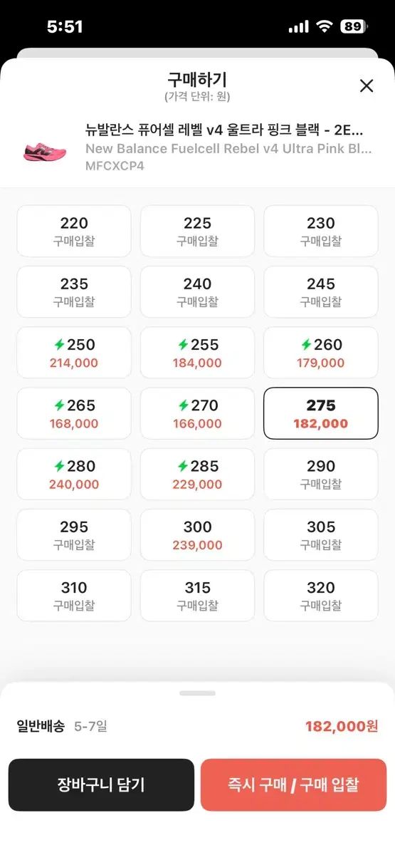 ニュー ンス フューエルセル レベル v 4 ピンク 275