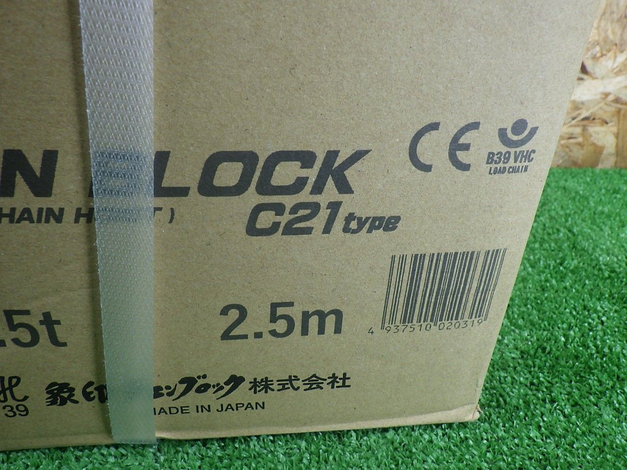 チェーンブロック C