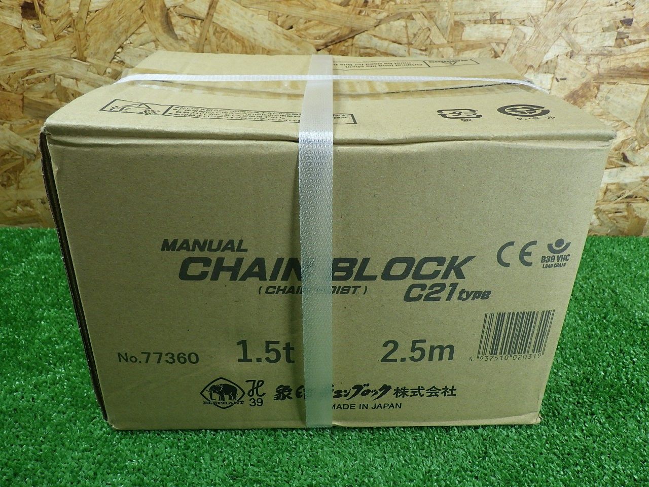 象印 チェーンブロック C 21 1.5 t 2.5 m 箱痛みや 吊り上げに 工具