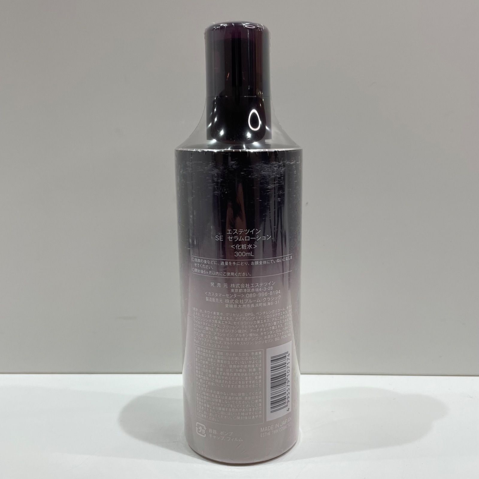 エステツイン　セラムローション 300ml 日本製 エステツイン セラムローション 300ml 日本製 【公式通販】