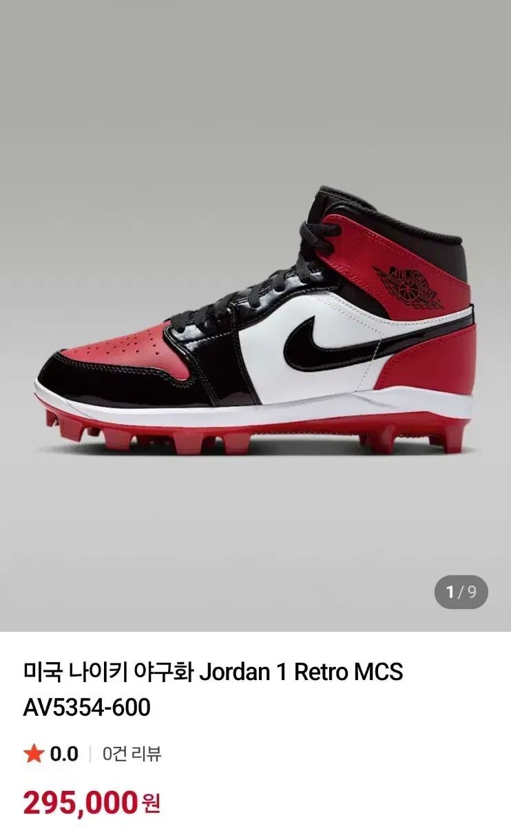 アメリカ NIKE ジョーダン1 レトロ 野球シューズ レッド ブラック