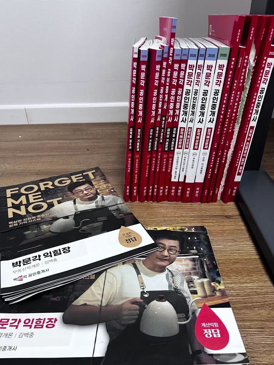 パクムンガック 宅地建物取引士 2025 1次2次 過去問 100選 FINAL 必須書