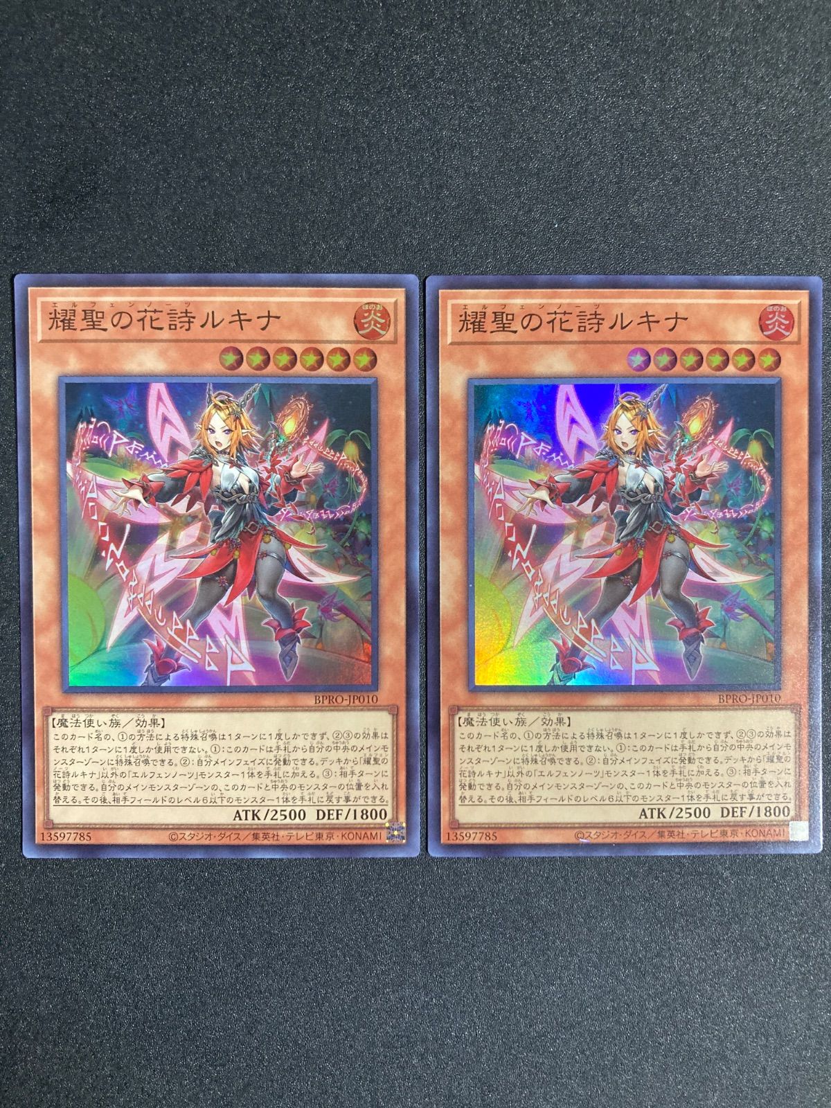 耀聖の花詩ルキナ スーパー 2枚 - メルカリ