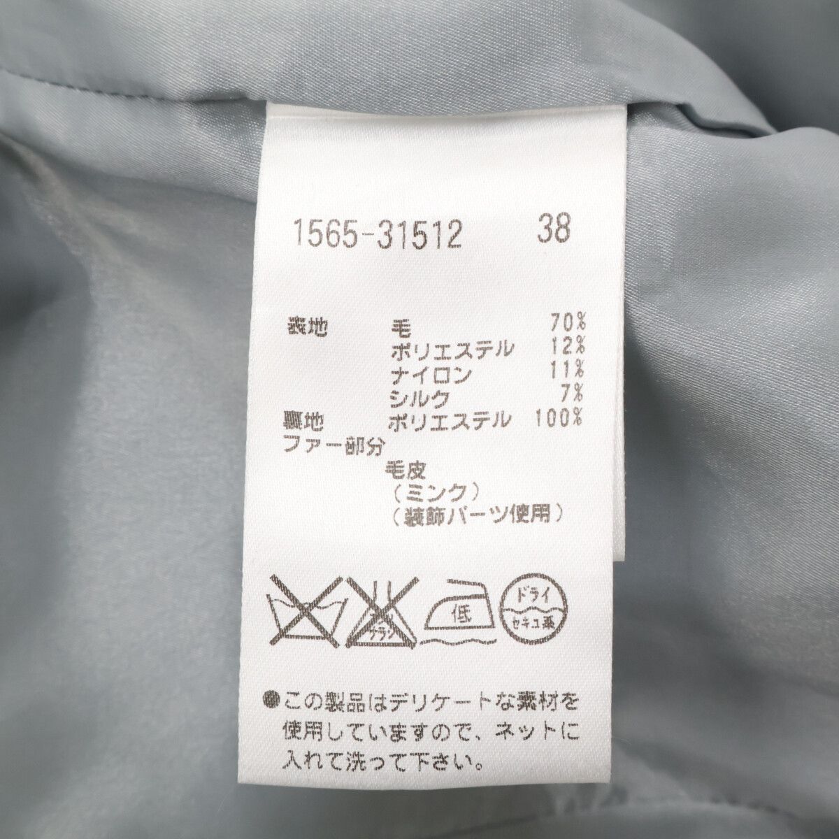 AUSTIN REED オースチンリード ｸﾞﾚｰ ｳｰﾙ ﾐﾝｸﾌｧｰ ﾋﾞｼﾞｭｰ ｼﾞｬｹｯﾄ 38