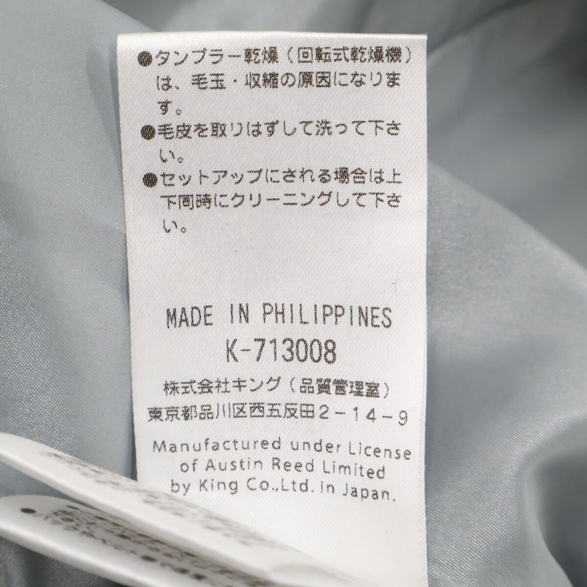 AUSTIN REED オースチンリード ｸﾞﾚｰ ｳｰﾙ ﾐﾝｸﾌｧｰ ﾋﾞｼﾞｭｰ ｼﾞｬｹｯﾄ 38