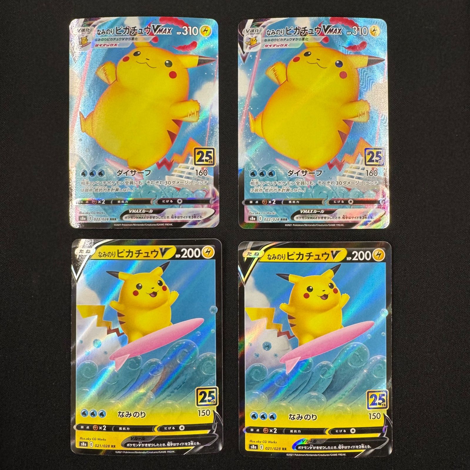 なみのりピカチュウVMAX,V 2枚ずつセット コンプオフ【P861】 - メルカリ