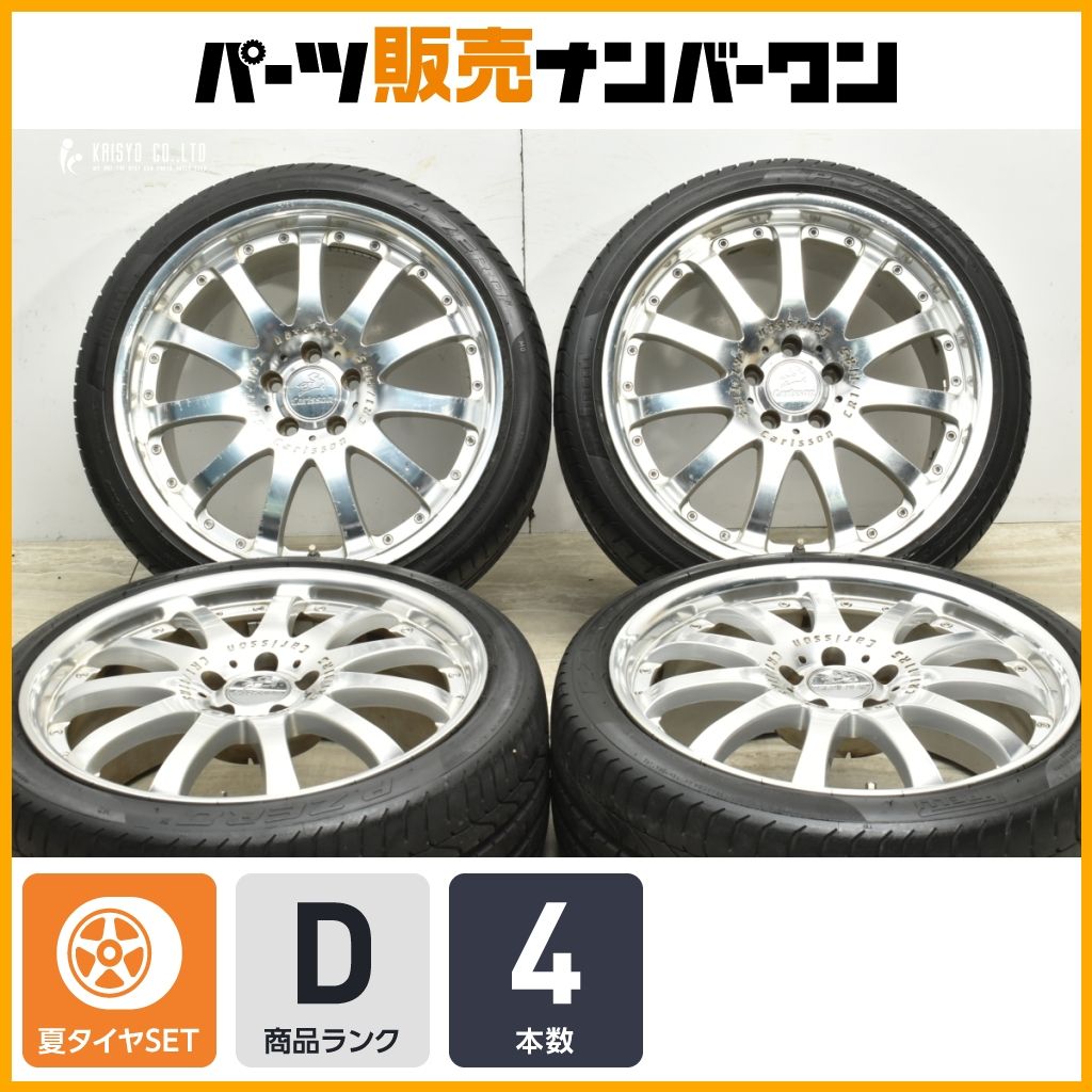 深リム】カールソンCR1/11RS 19in 8.5J+45 9.5J+50 PCD112 P-ZERO 245