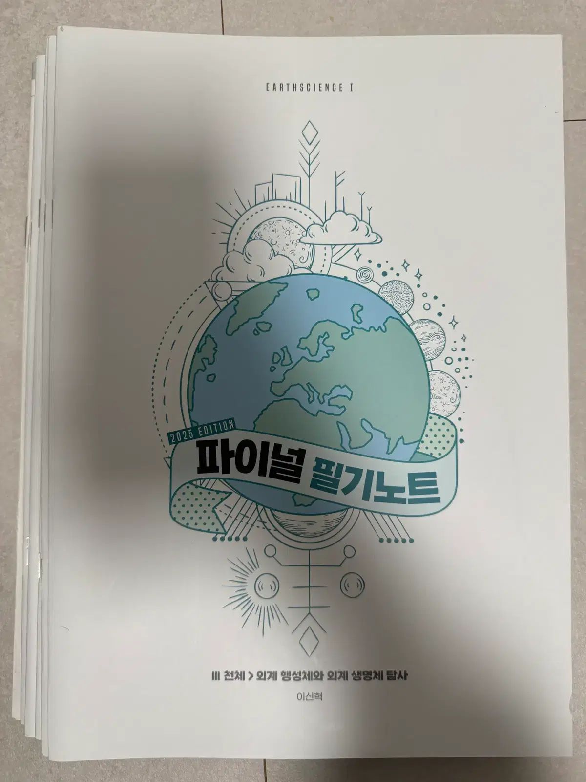 限定セール，低価 時代人材 2025 イ・シンヒョクT 筆記ノート FINAL 筆記ノート 全巻 まとめ 出品 その他
