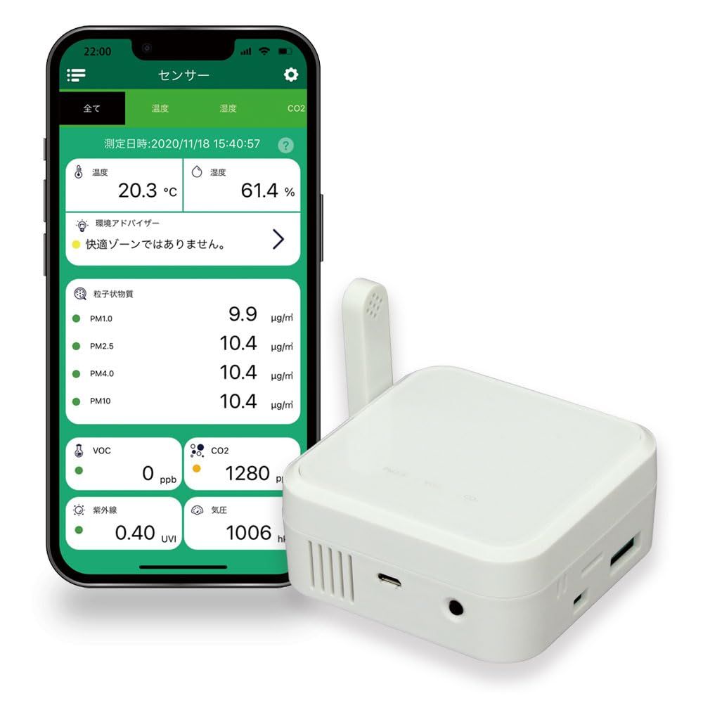 ラトックシステム(RATOC Systems, Inc.) Wi-Fi 環境センサー RS-WFEVS2