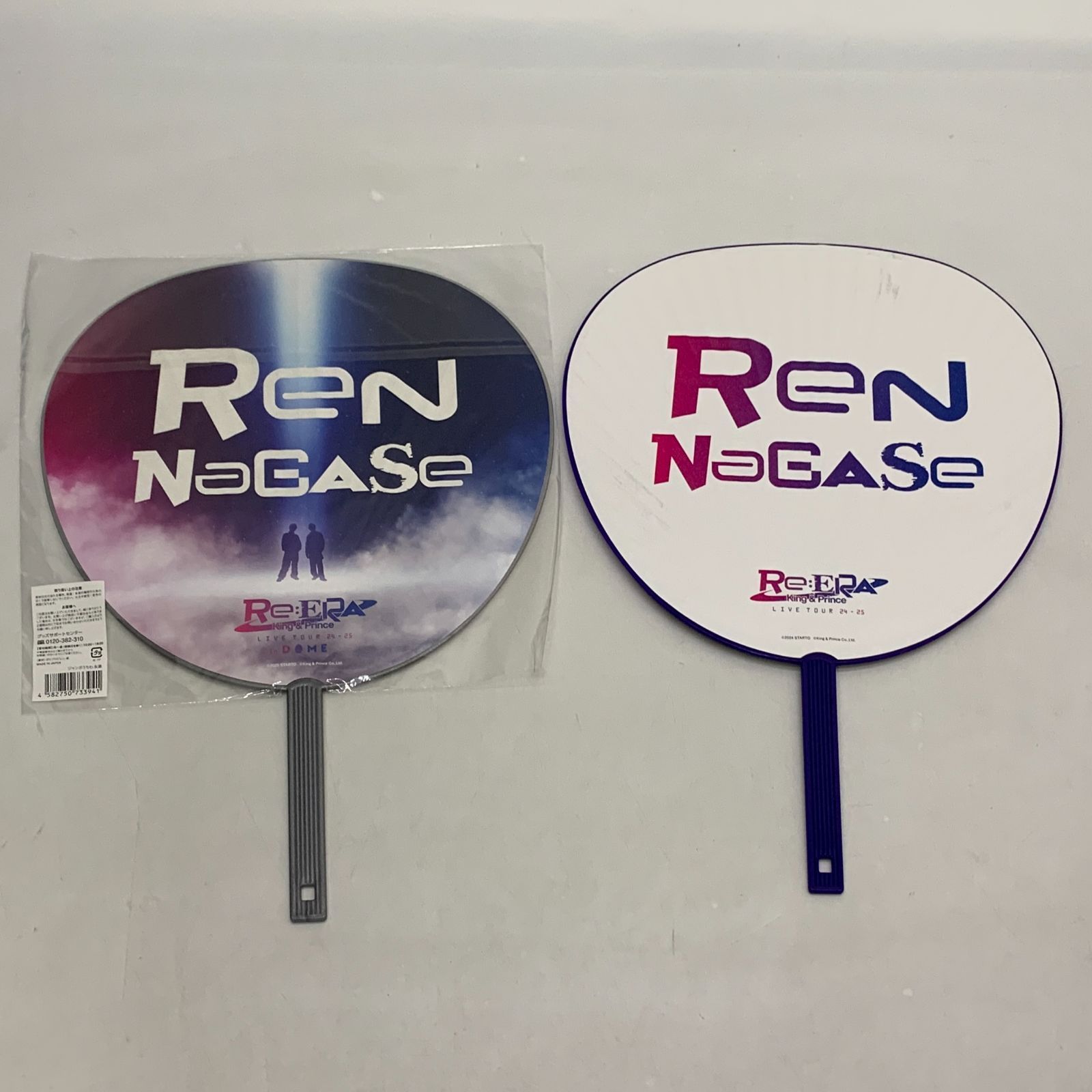 中古 King&Prince 永瀬廉 うちわ2枚セット - メルカリ